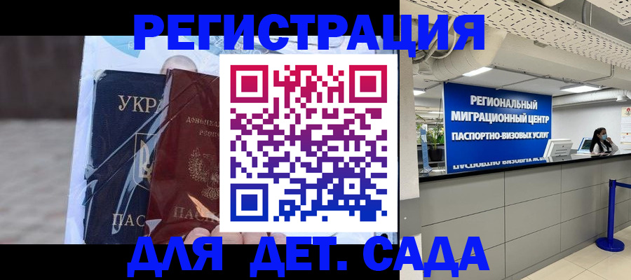 прописка паспорт в Якутске